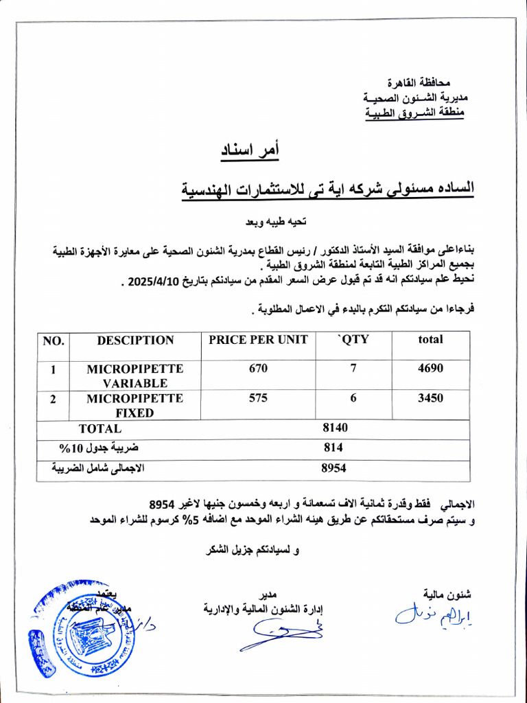 Adobe Scan 24 Jun 2025 | PDF