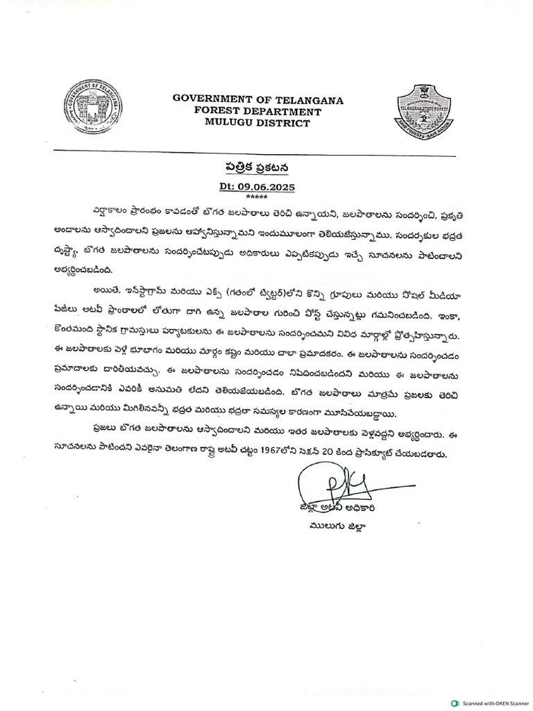 Press Note | PDF