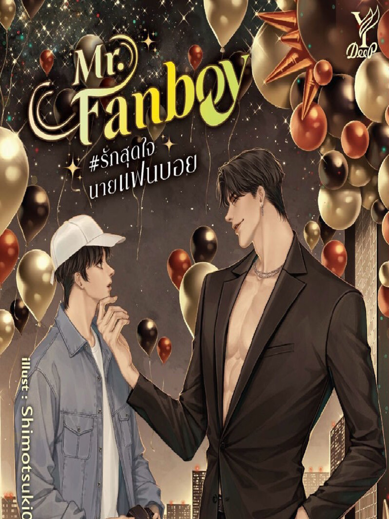 Fanboying at a Celebrity Event | PDF