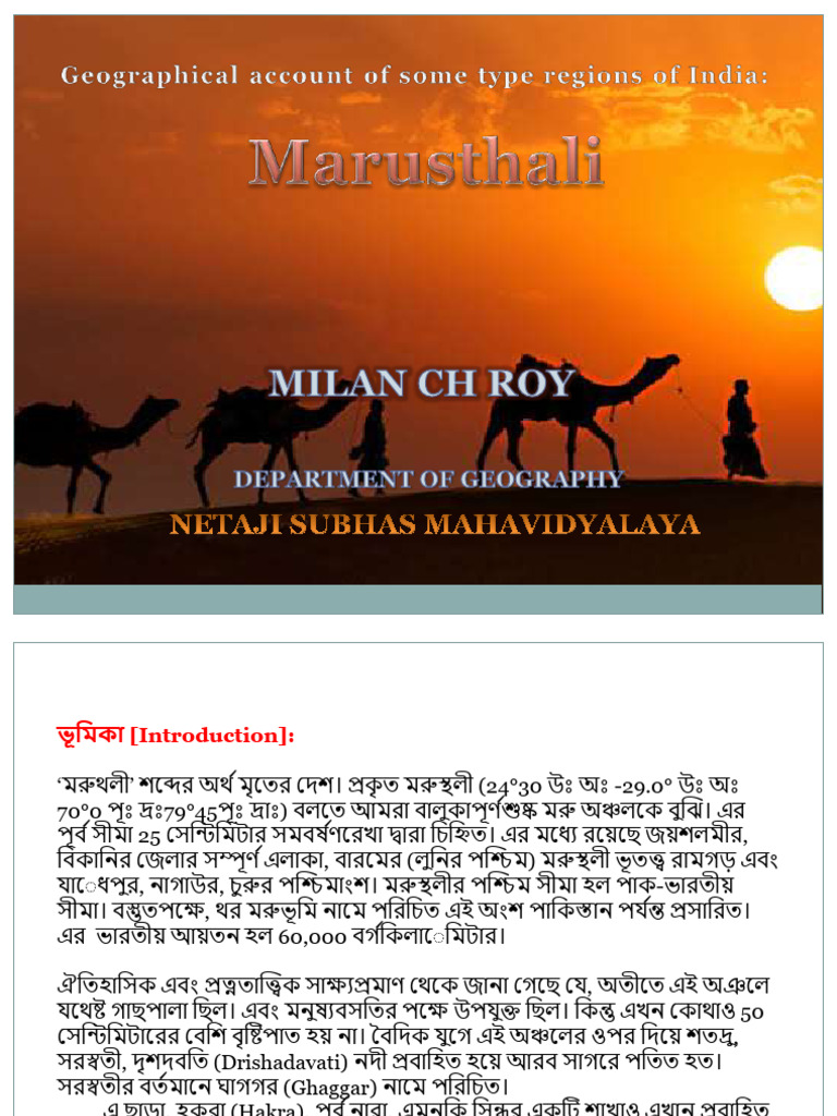 Marus Thal I | PDF