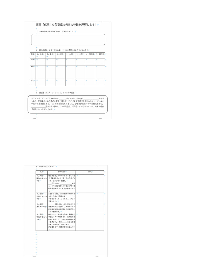 ワークシート（完成形） Pdf 