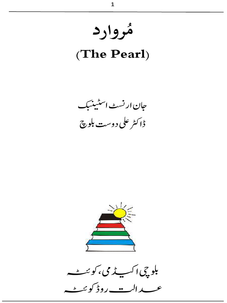 Murwarid DR Ali Dost Press Copy Sent Compressed | PDF