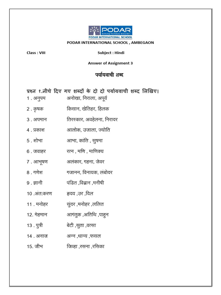 1750065342590.hindi Assignment 4 | PDF