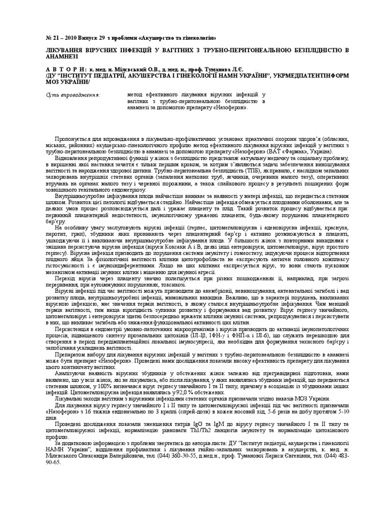 Курсовая работа по теме Підбір допоміжних речовин при виготовленні ліків для дітей. Особливості технології, контролю та зберігання ліків для новонароджених та дітей до року