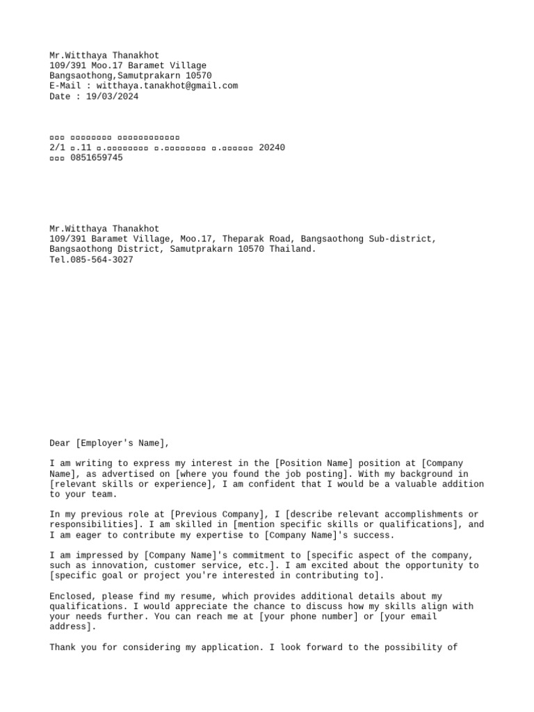 New Text Document | PDF