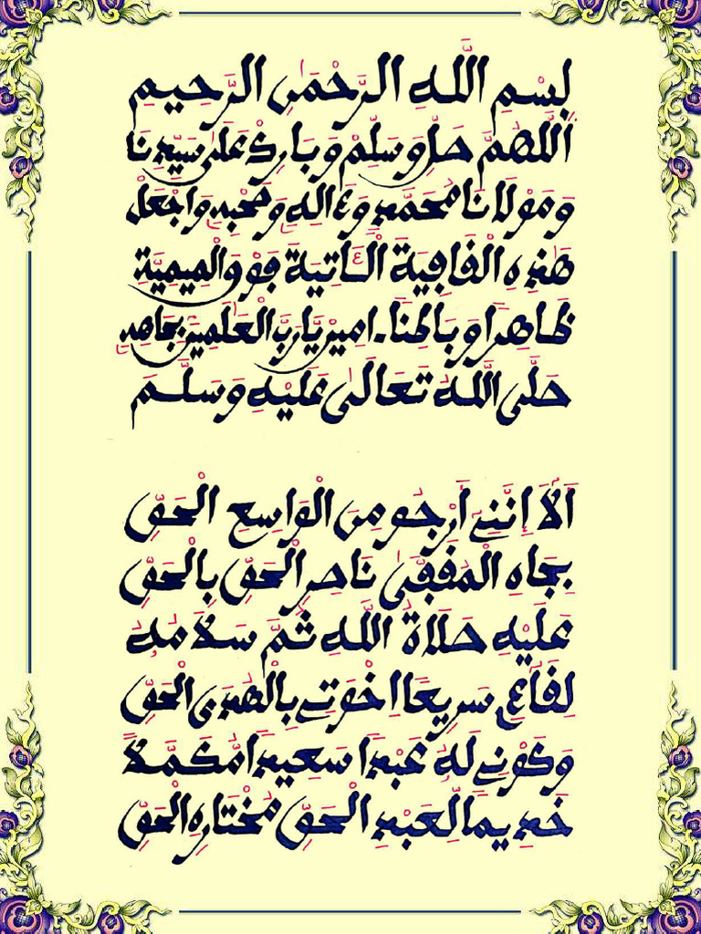 Alaa Innanii Arjuu | PDF