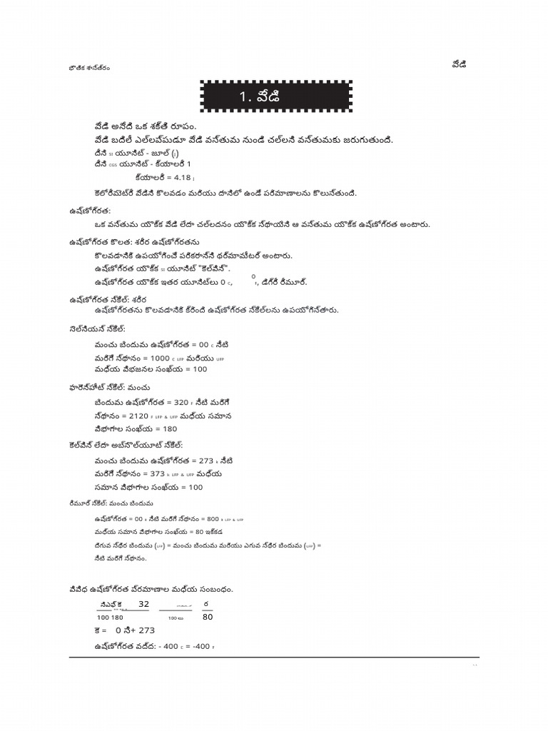 Compressed | PDF