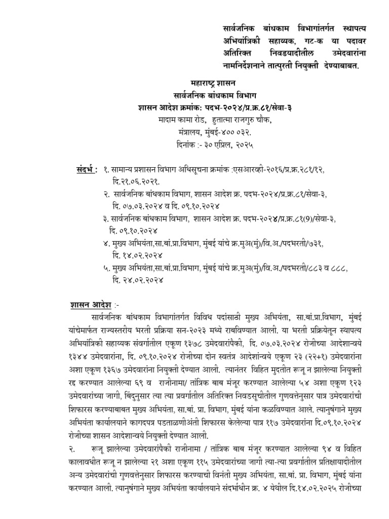 PWD CEA Waiting List | PDF