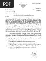 NPSB Transfer Limits and Guidelines | PDF
