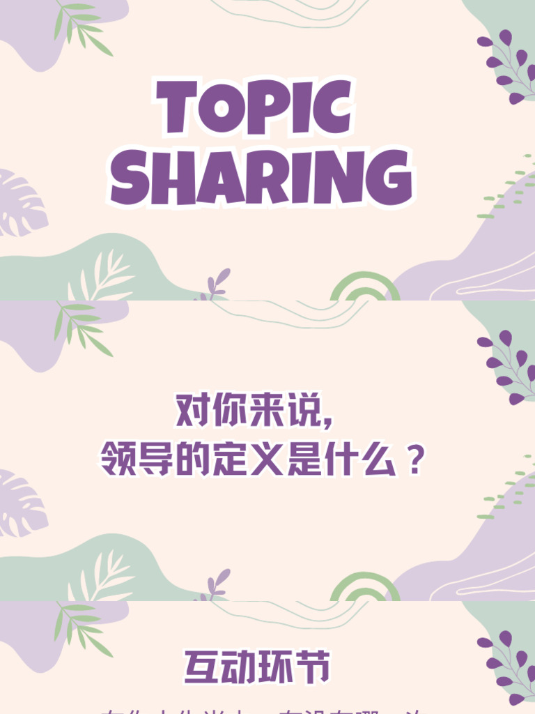 Topic Sharing Monday | PDF