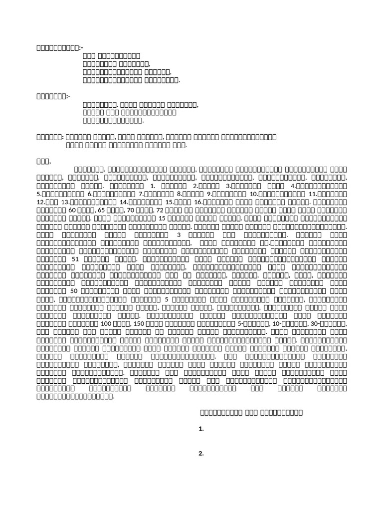 New DOCX Document | PDF