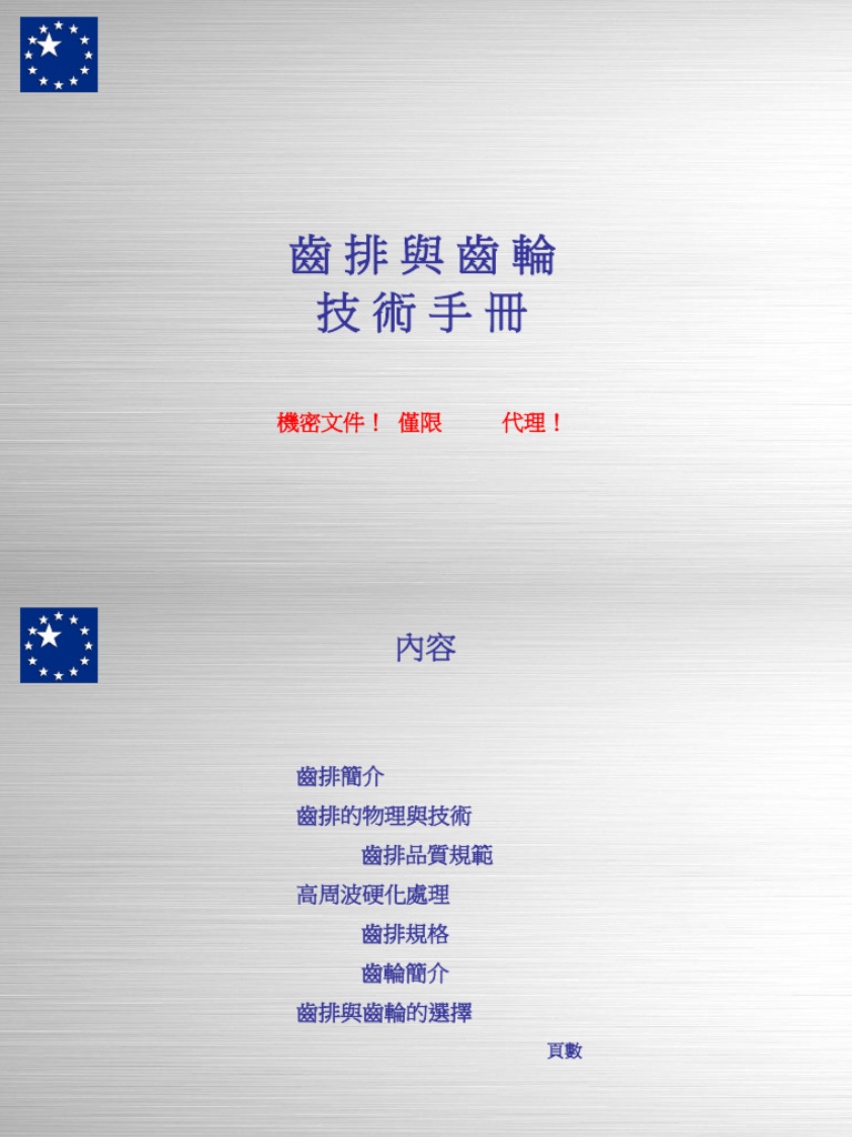 Technical Instruction of APEX Rack and Pinion CN | PDF