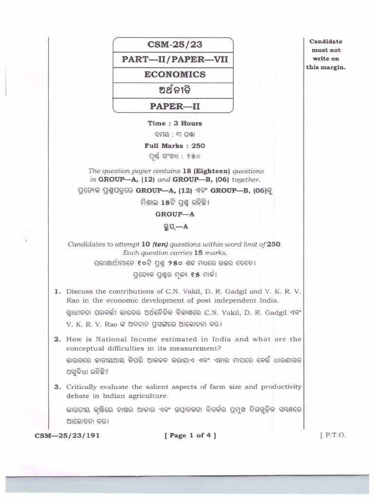 Economics Paper-II | PDF