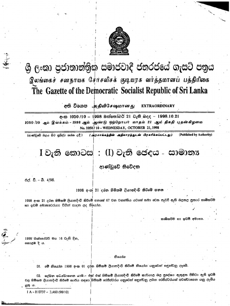 1 No.21 of 1998 Section 67 S 1 | PDF