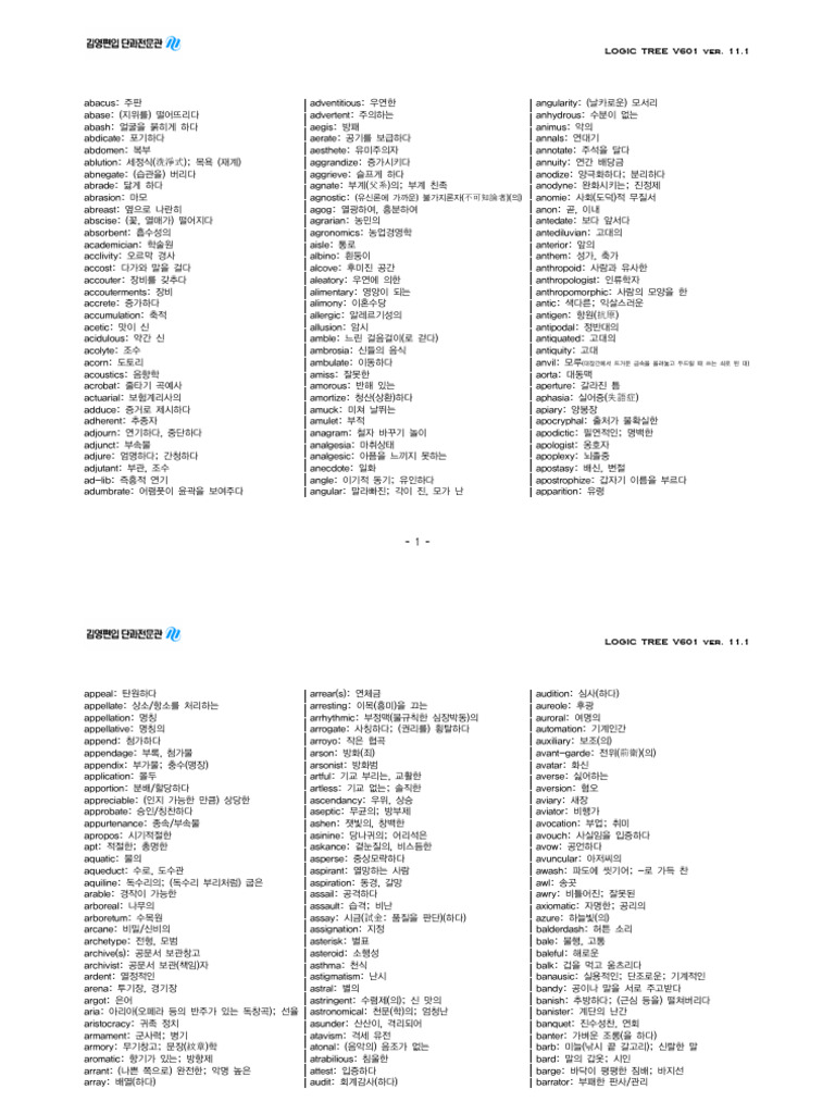 V601 kOT | PDF, image size:768x1024