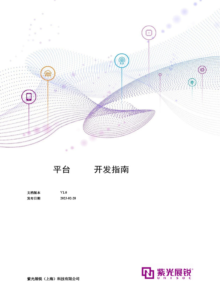 103285 Mocor平台MMI开发指南V1.0 | PDF