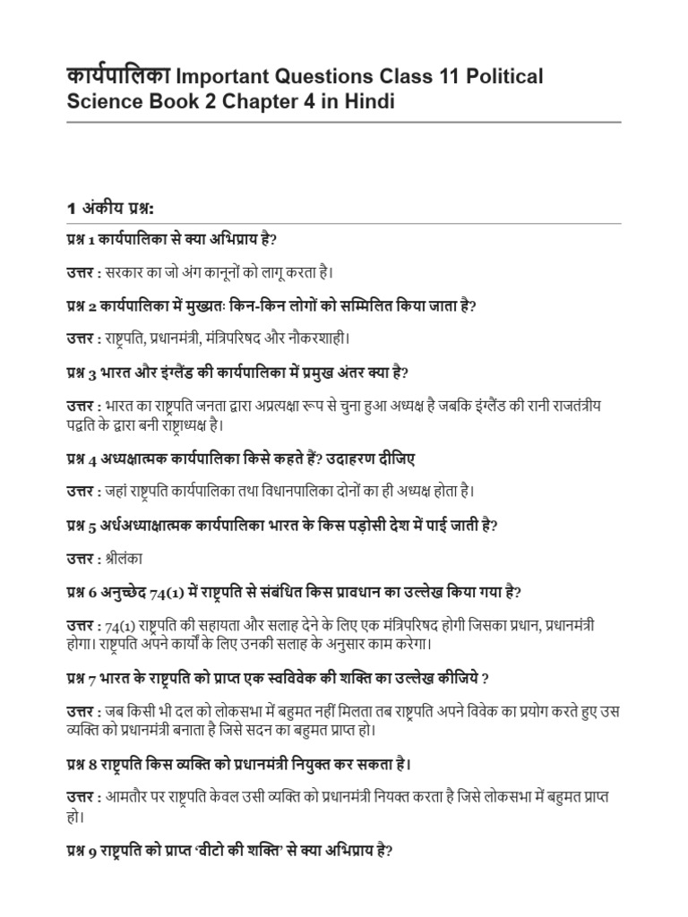 Class 11 Chapter 4 Political Science Book 2 Important Questions Hindi ...
