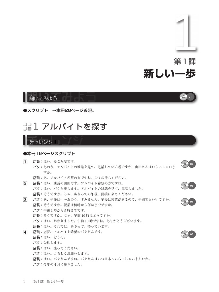 L1 Script Example | PDF