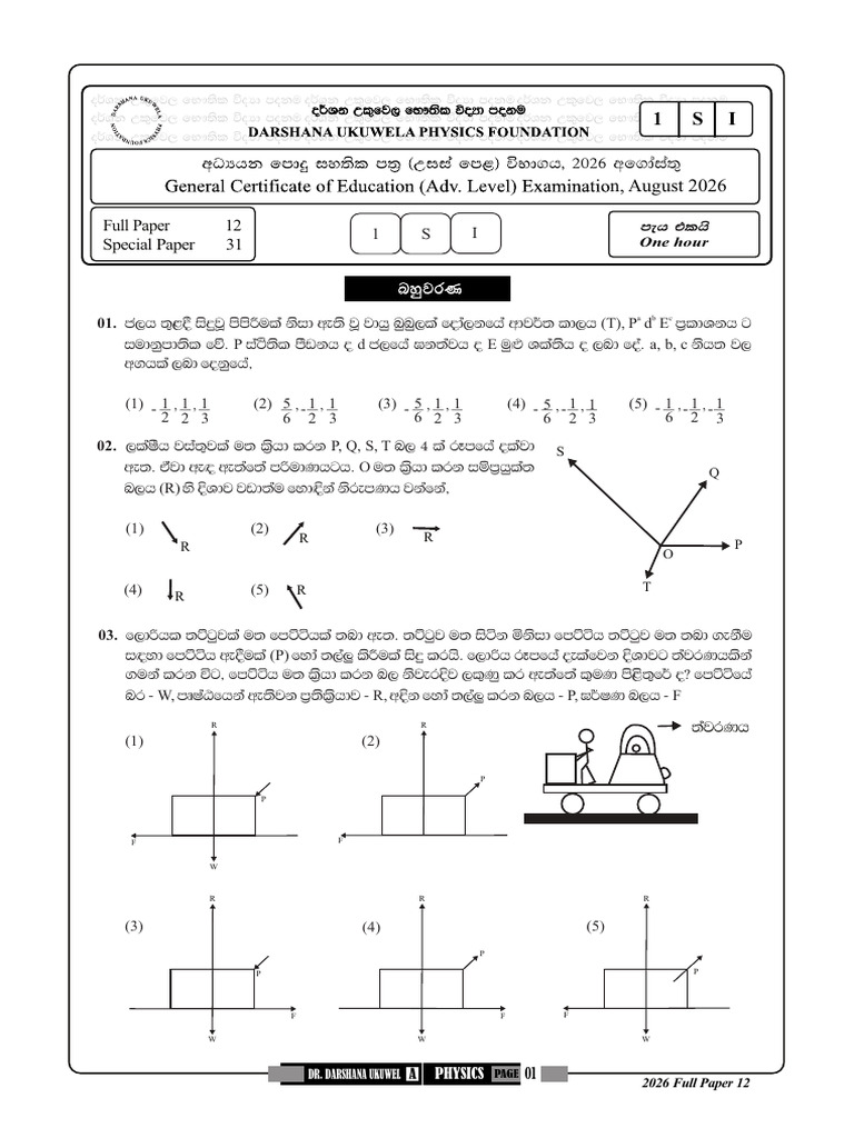 Physics Exam Paper 2026 Analysis | PDF