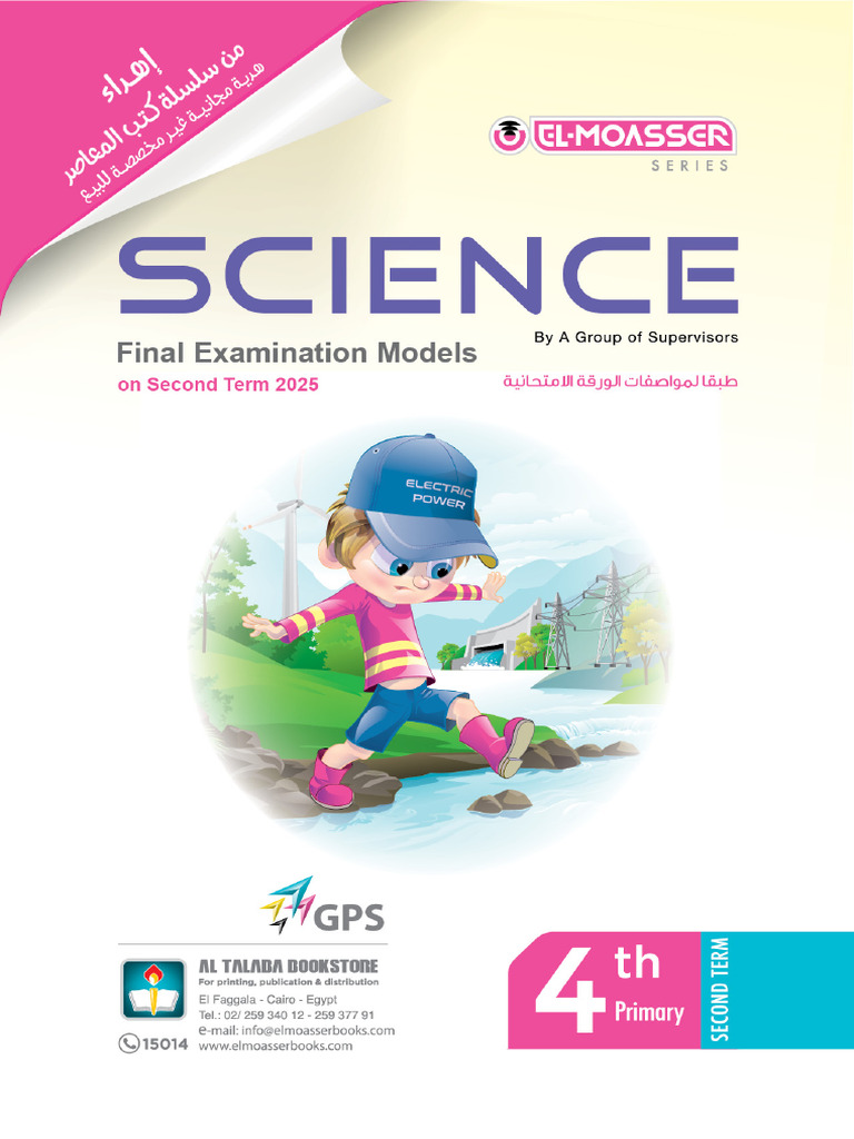 Science - 4 Pri | PDF