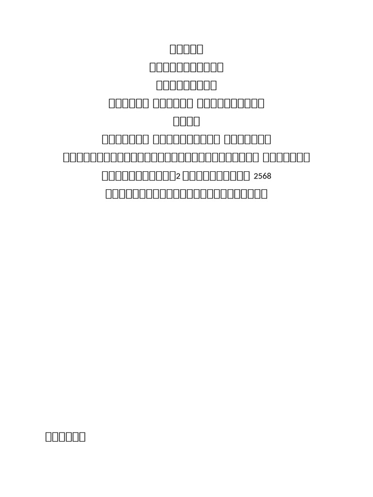 พละ | PDF