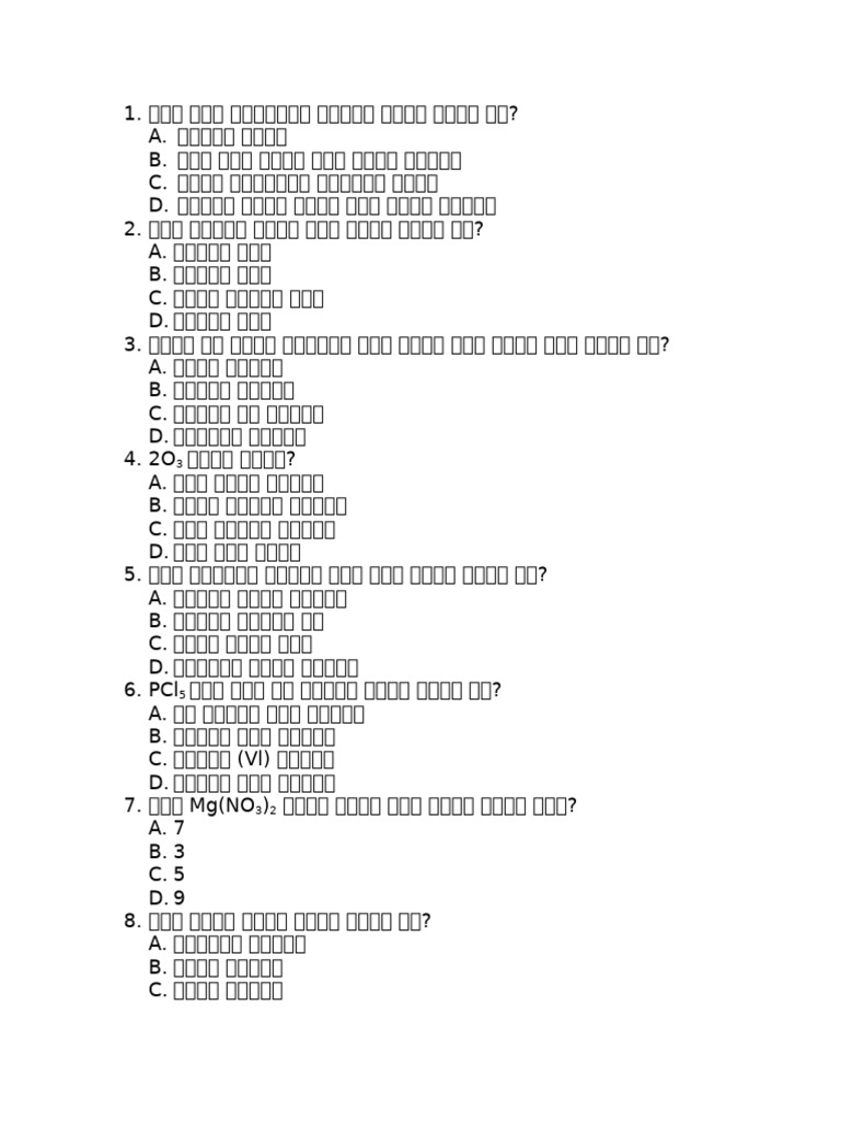 Chem Work Sheet | PDF