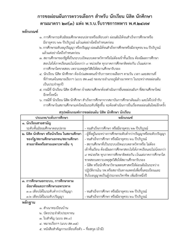 Service SD 003 | PDF