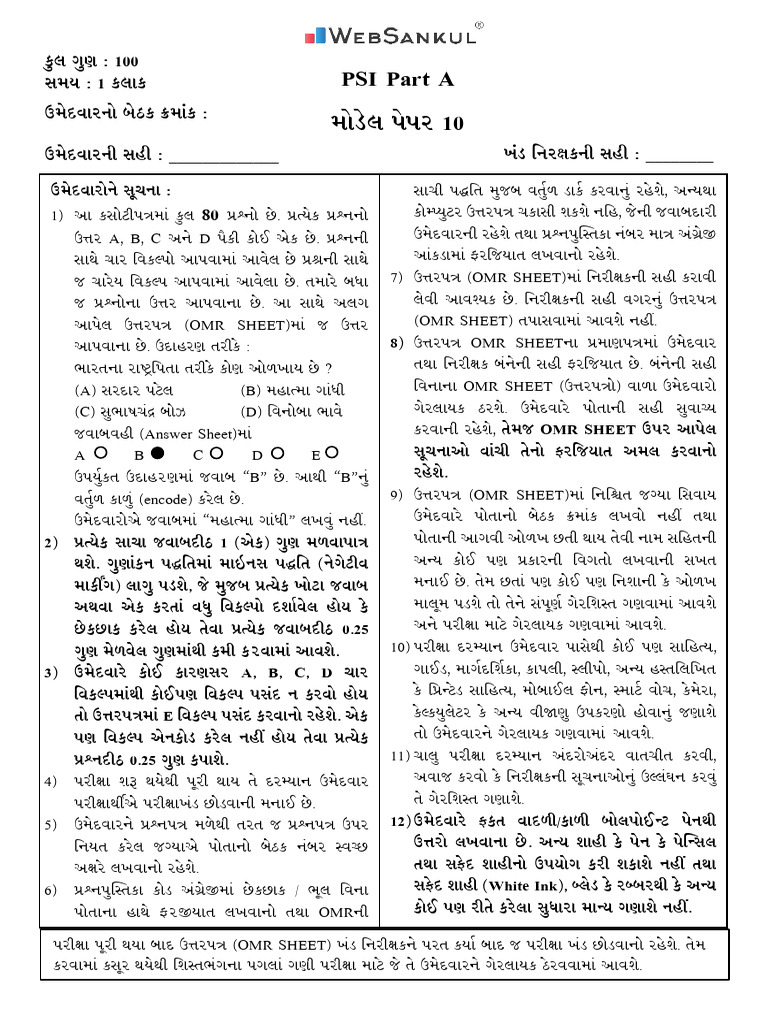 PSI Part A Model Paper 10 by WebSankul | PDF