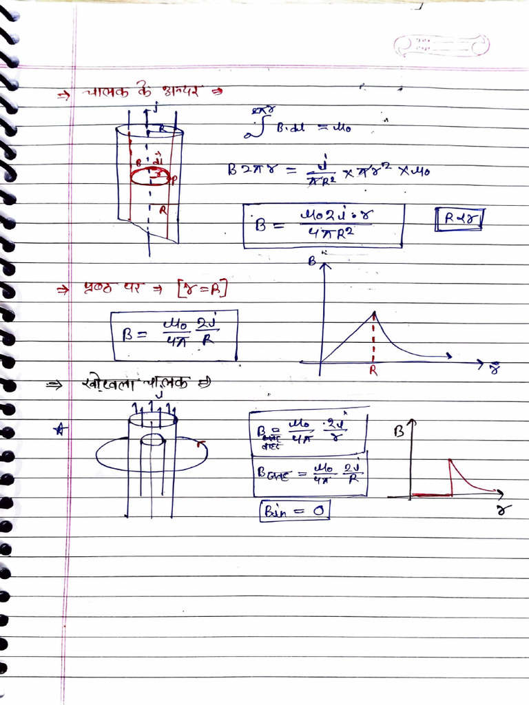 Physics 12 | PDF