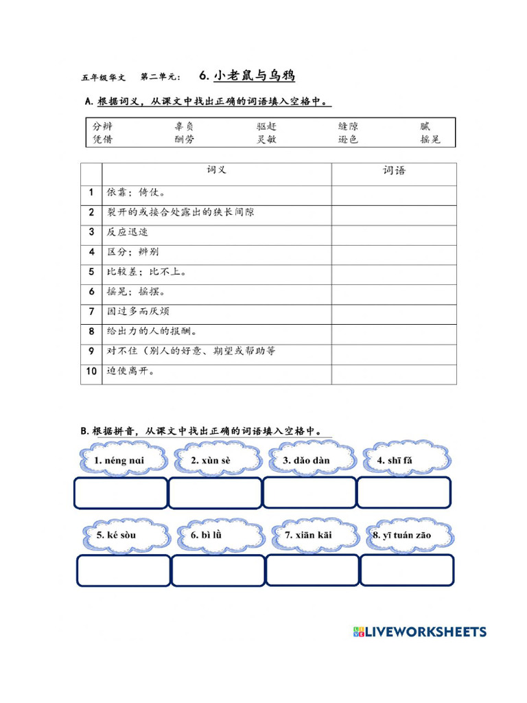 Worksheet 941742 | PDF