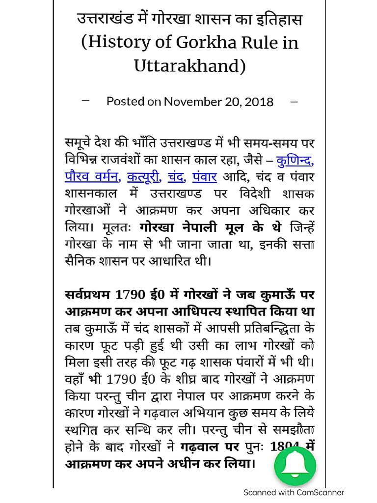 गोरखा शासन history pointers | PDF