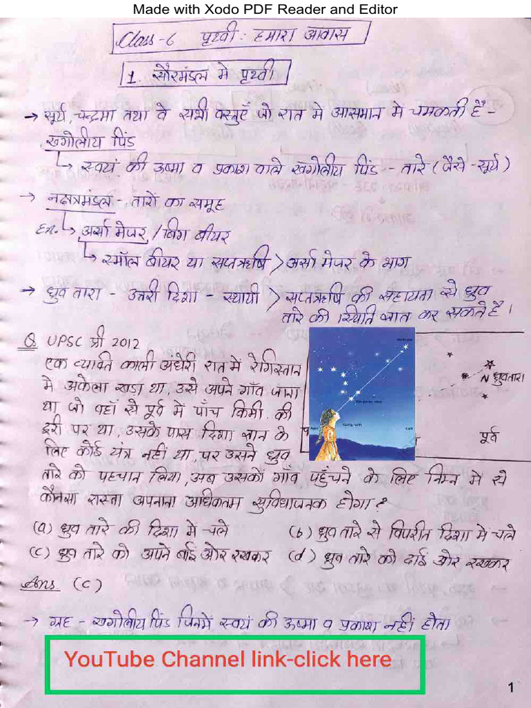 Geography Ncert Short Notes 6th-12th | PDF | Technical Communication ...