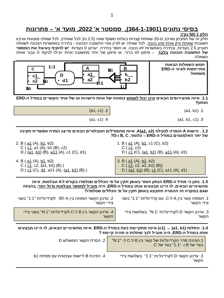 2022A, DB, FinalExam, A, Solutions | PDF
