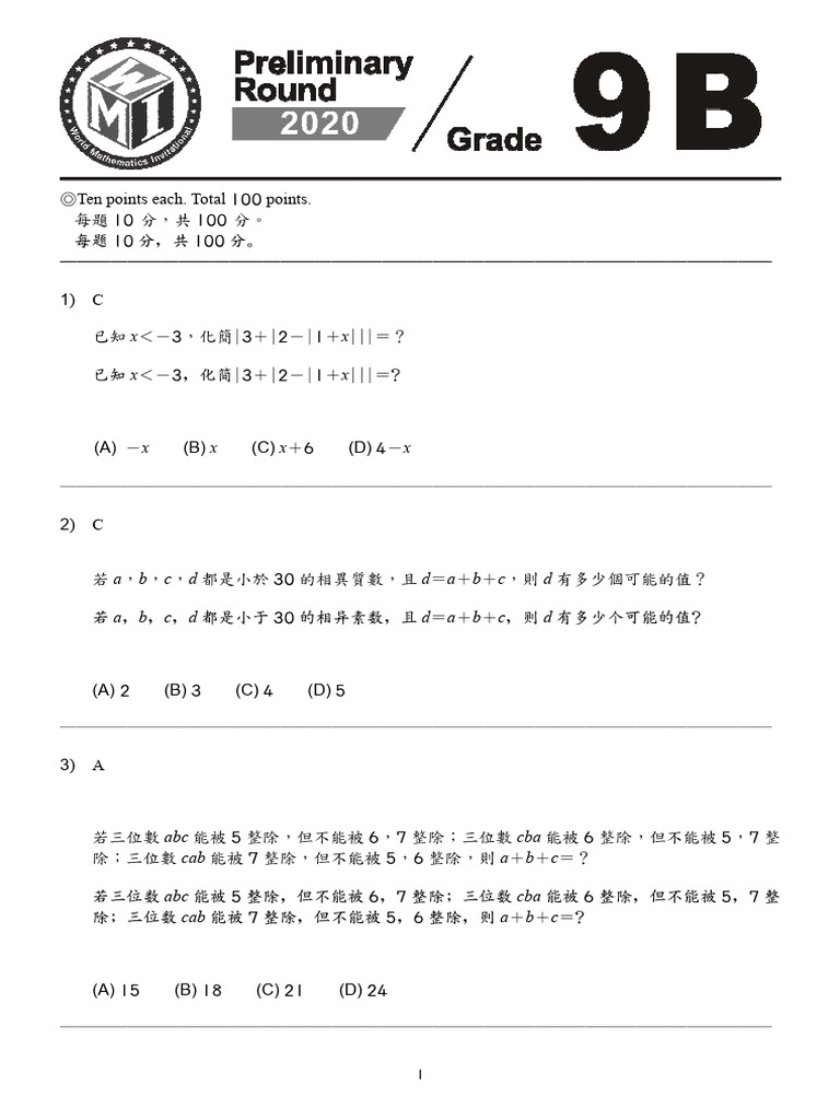 2020 9B | PDF