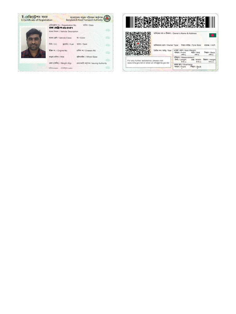 E Registration Certificate | PDF