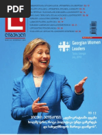 ოზონი, ივნისი 2007 | PDF