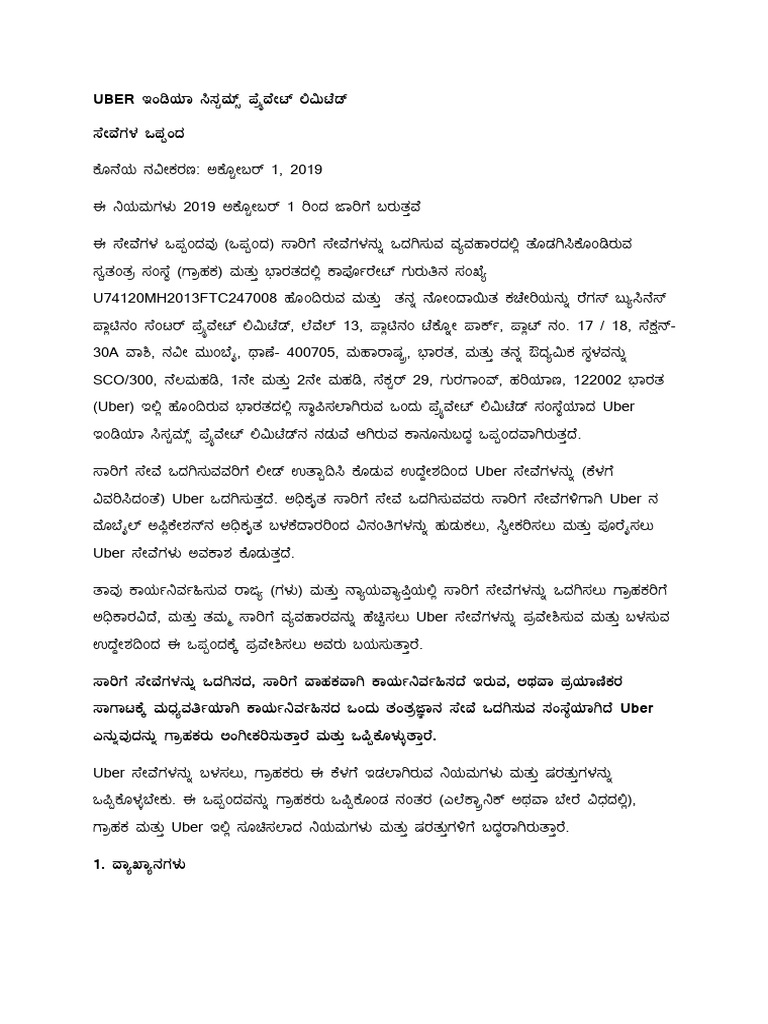Driver Addendum (Kannada) | PDF