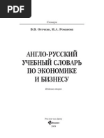 Deljta test 2 dlya matrosov english