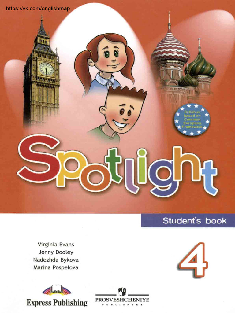 Spotlight 4 SB Uchebnik | PDF