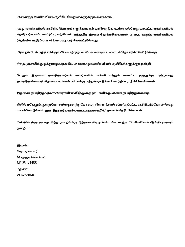 12th Commerce EM Notes of Lesson Plan English Medium PDF Download | PDF
