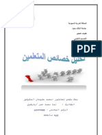 Download    by Lama Albabtain SN88276597 doc pdf