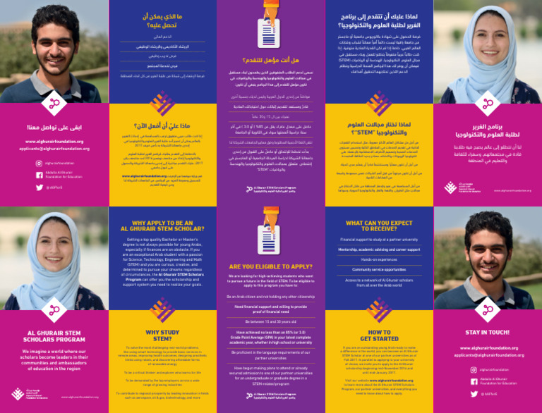 AGFE Brochure - Bilingual | PDF