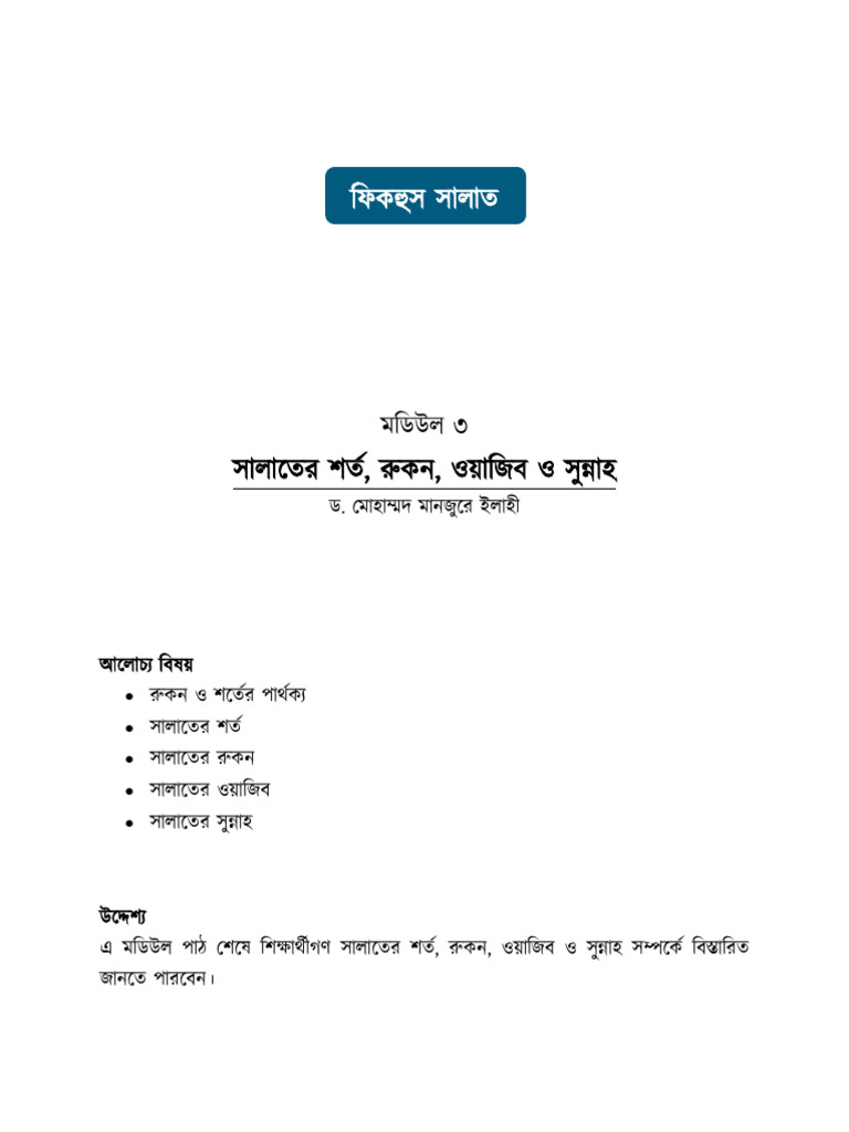 FST - M 03 - Note | PDF