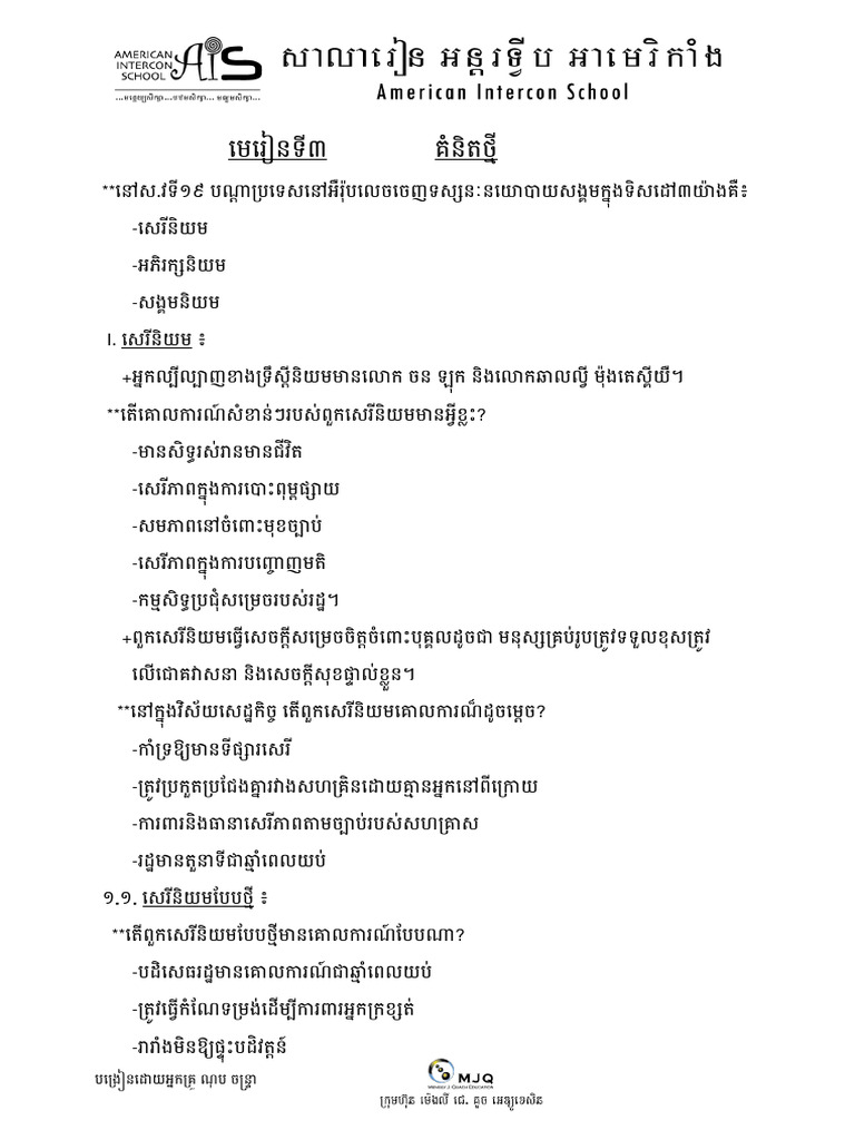 Chapter I Lesson 3 | PDF