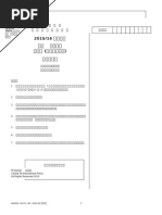 Ir 6071 | PDF