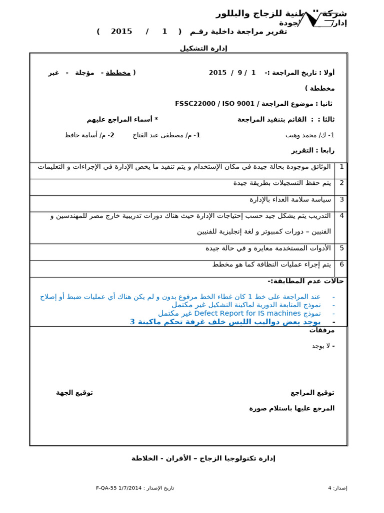 - طخ ىلع ةعجارملا دنع 1 حلاصإ وأ طبض تايلمع يأ كانه نكي مل و نودب عوفرم ...