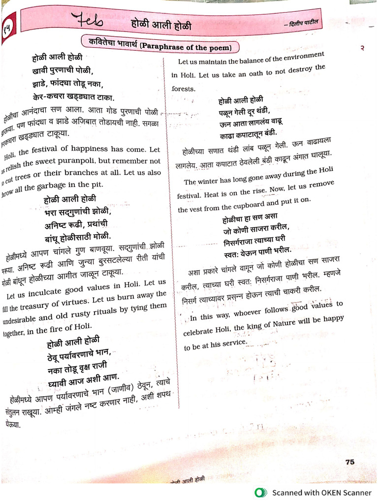 STD 6th Marathi Chap.15 Work Book | PDF