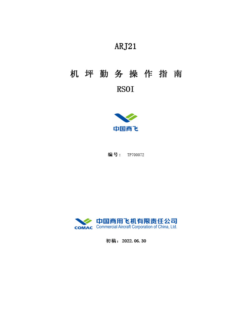 Arj 21 Rsoi | PDF