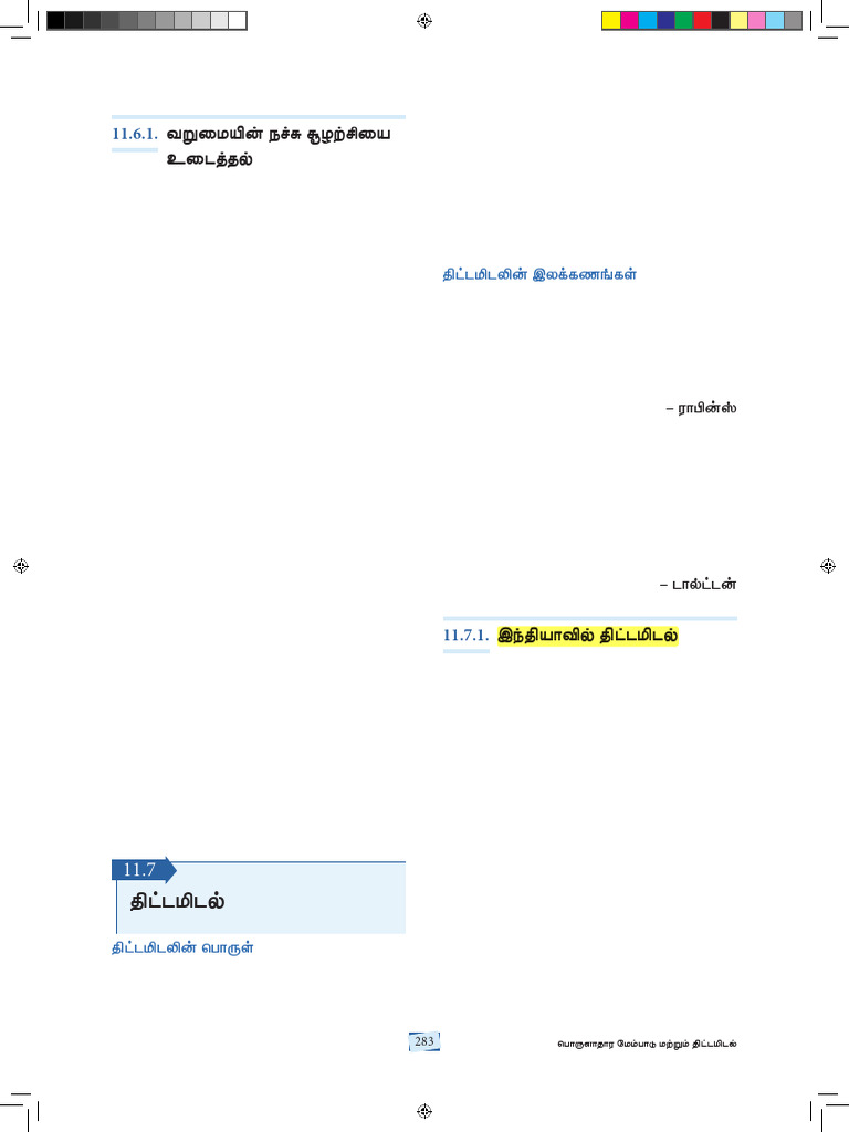 Economics Class-1 Notes | PDF