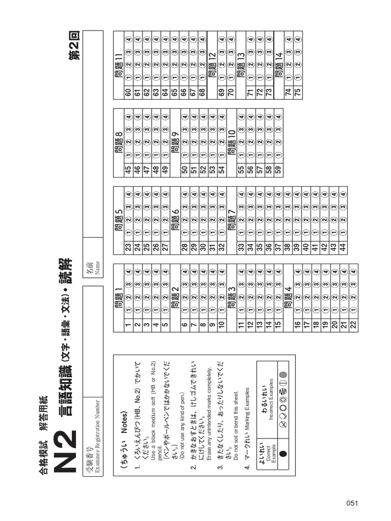 N2 2 | PDF